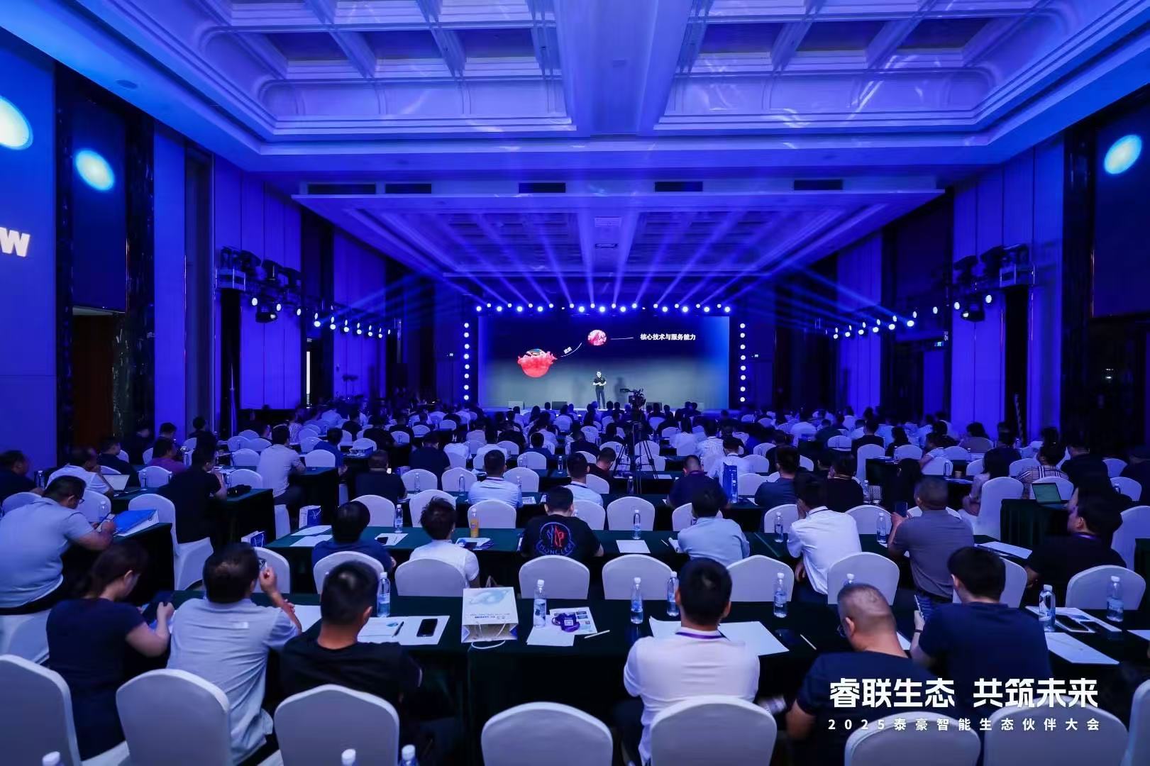 2025bbin宝盈(中国)智能生态伙伴大会在京圆满落幕：睿联生态，共筑数智未来