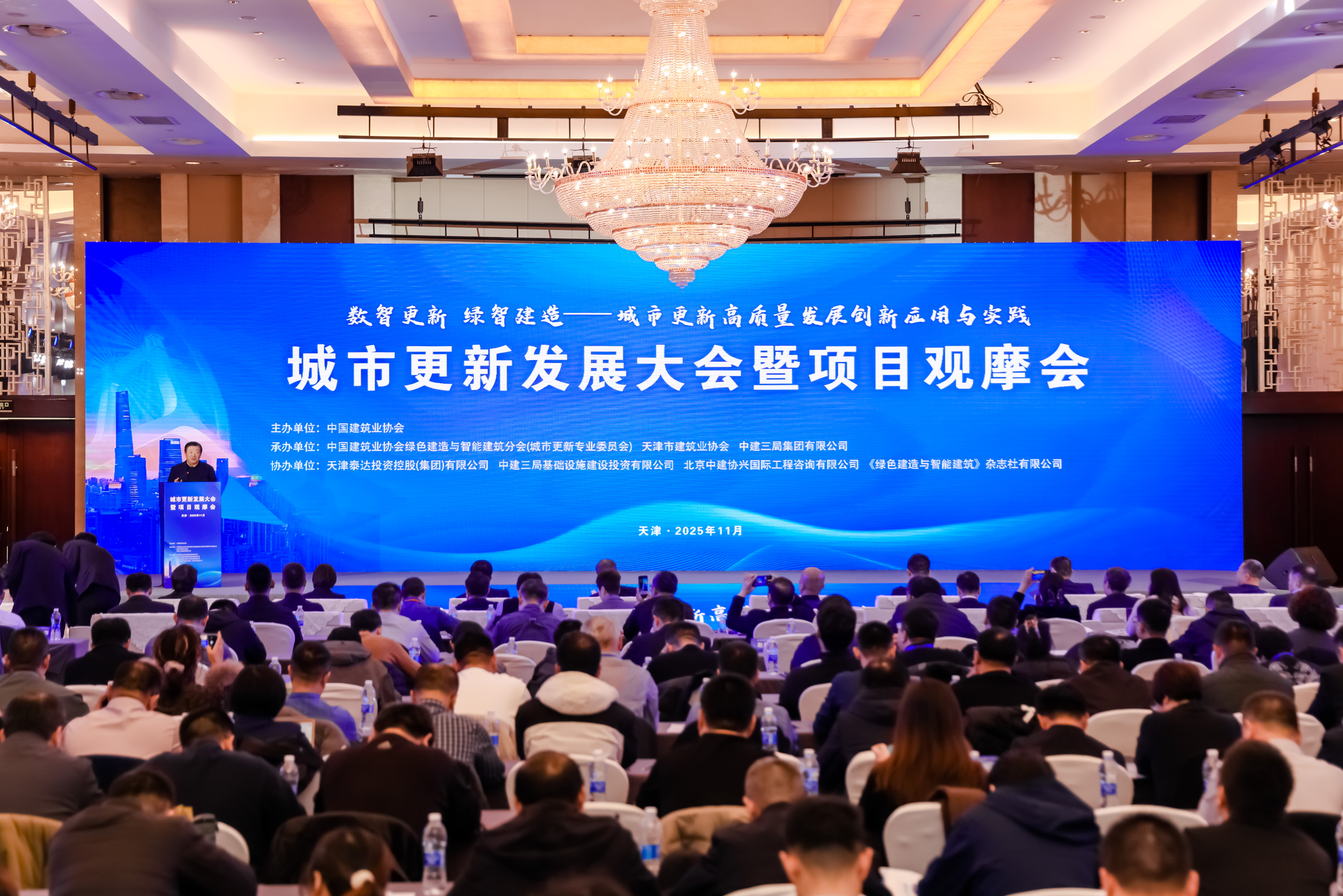 北京bbin宝盈(中国)受邀出席城市更新开展大会 共绘智慧绿色城市新蓝图