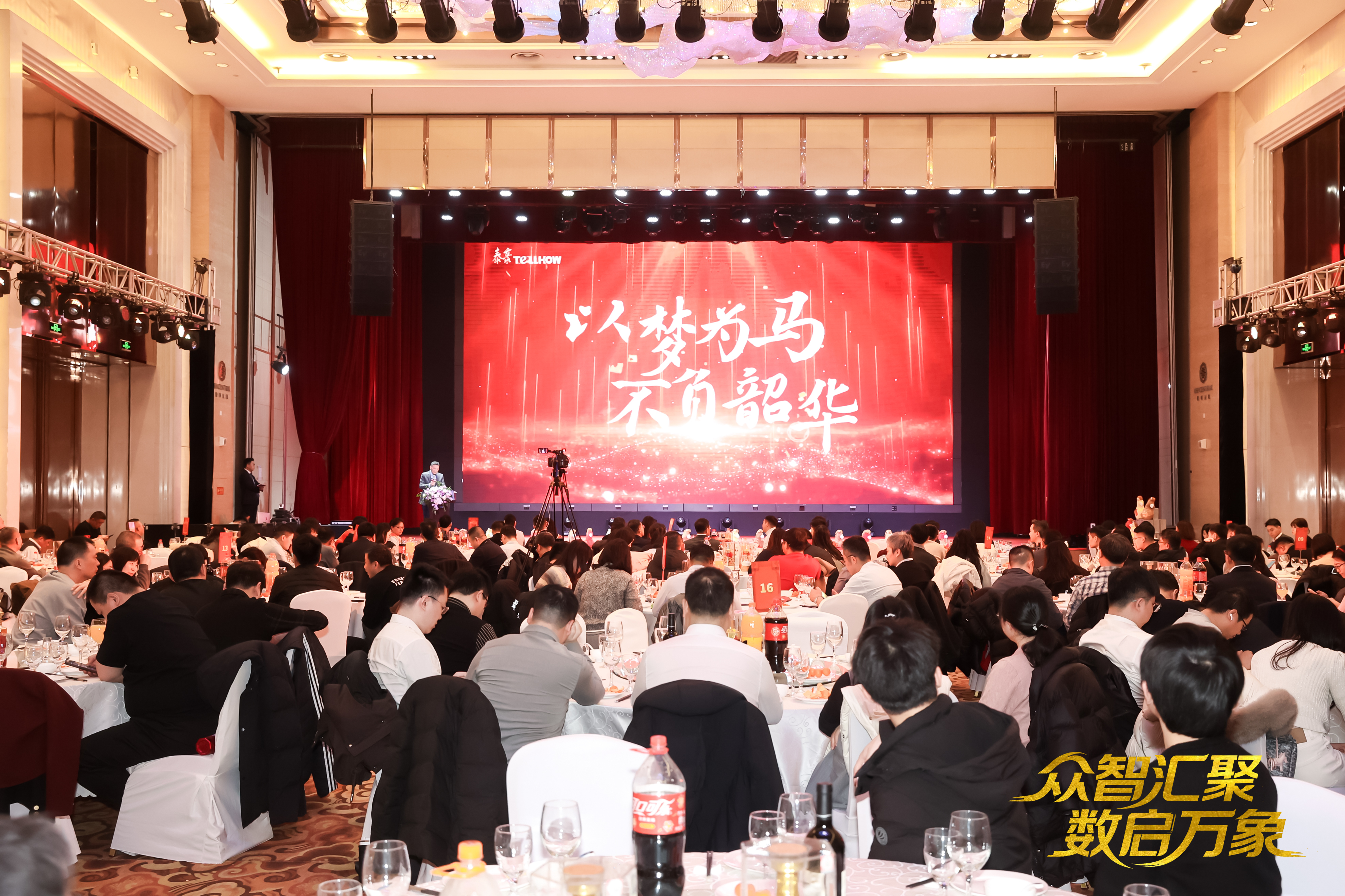 北京bbin宝盈(中国)2026员工大会：以“数”为擎，迈向新阶段